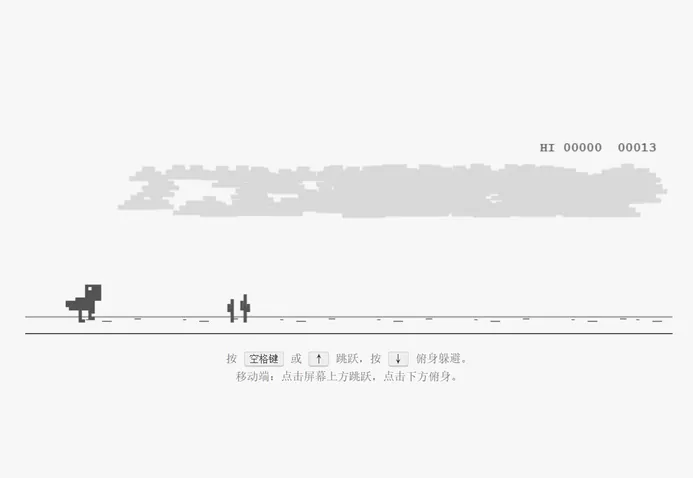 谷歌恐龙快跑